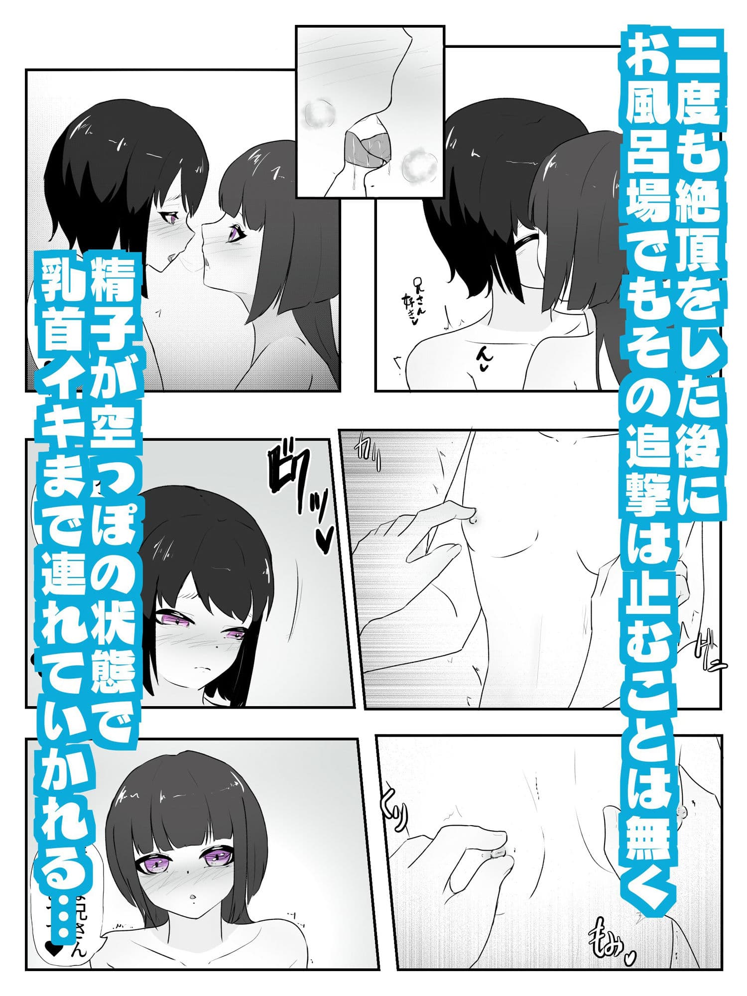 妹に乳首でスキスキ敬語マゾ肯定で連続絶頂ドライイキ！ 雌ホルモン増幅中！ - 3 サンプル 4