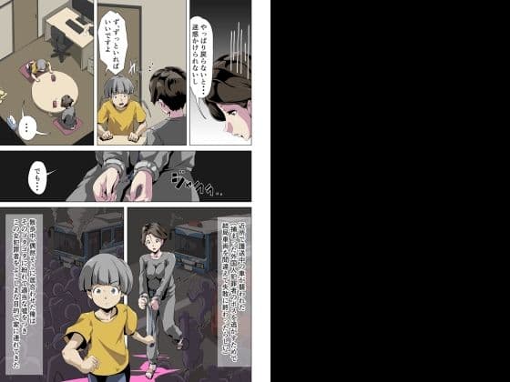 取り調べはやさしくお願いします サンプル 1