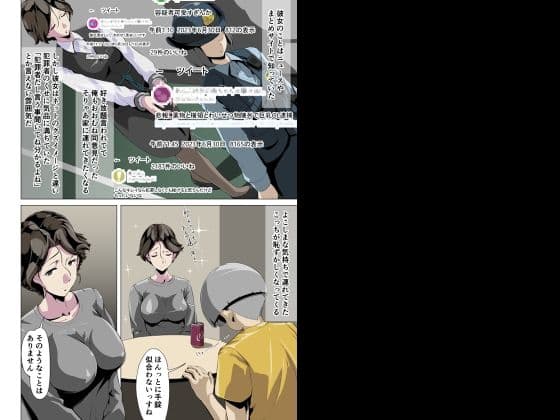 取り調べはやさしくお願いします サンプル 2