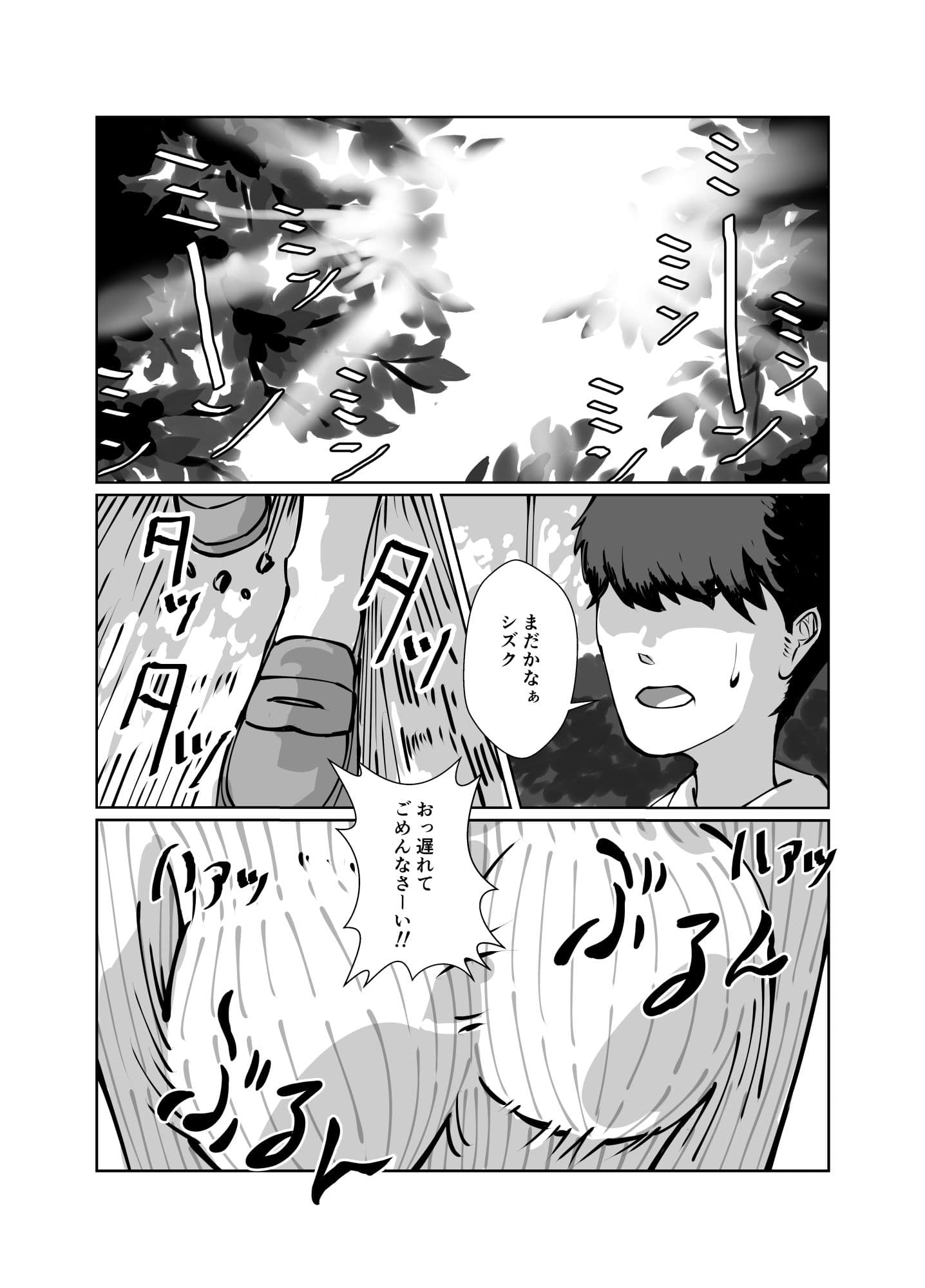 真面目系彼女、裏でセフレとSEX三昧 サンプル 2