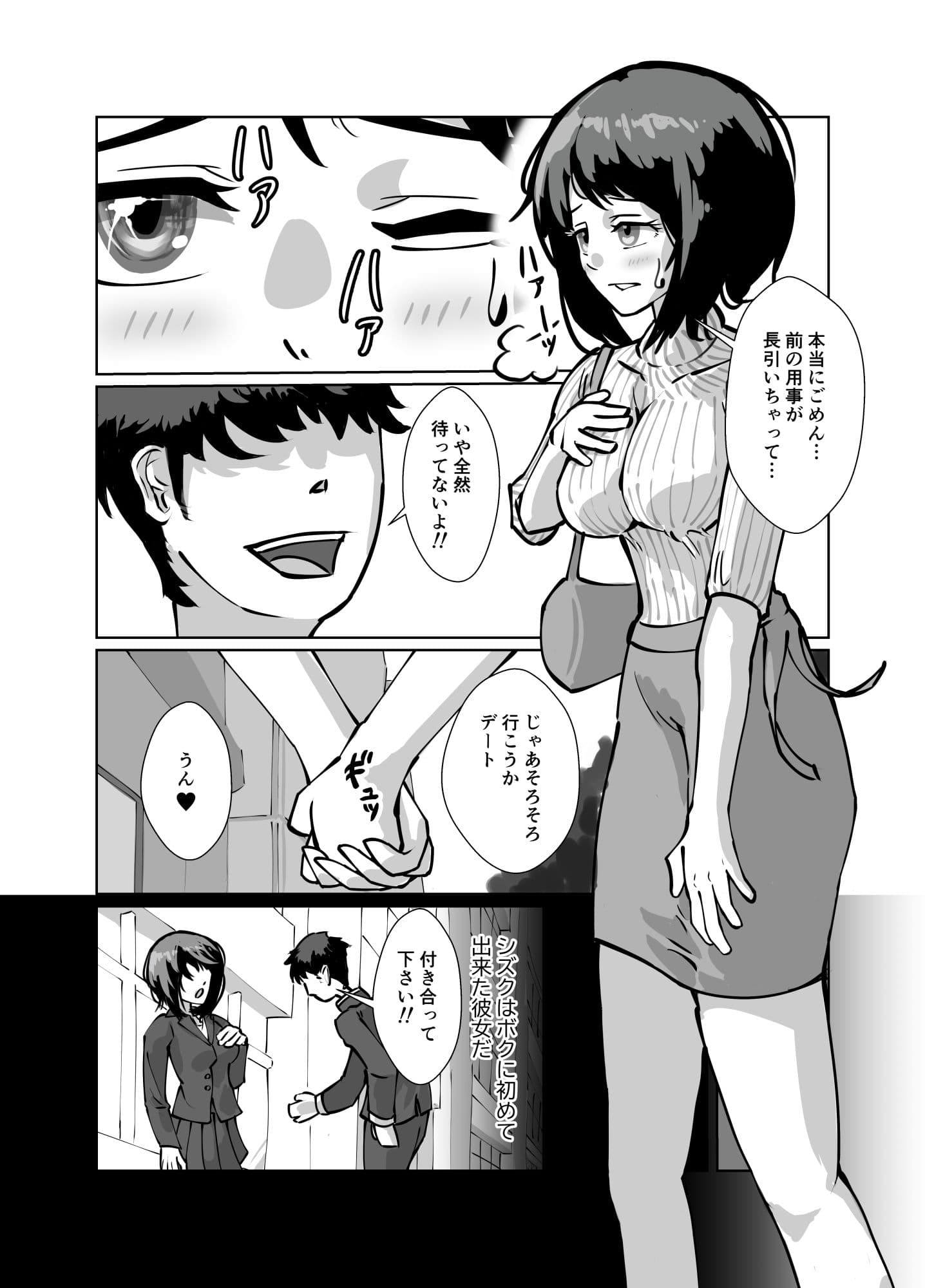 真面目系彼女、裏でセフレとSEX三昧 サンプル 3