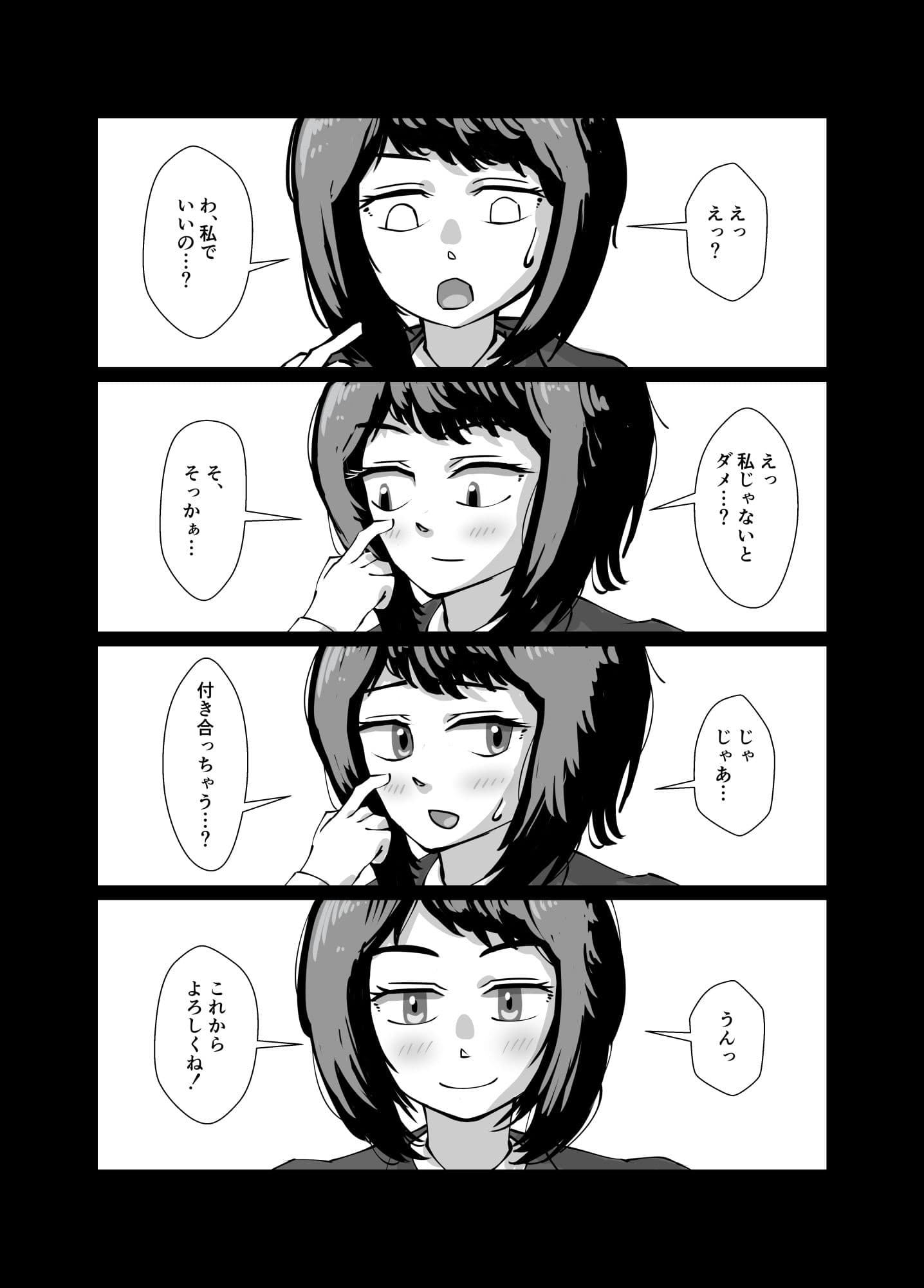 真面目系彼女、裏でセフレとSEX三昧 サンプル 4