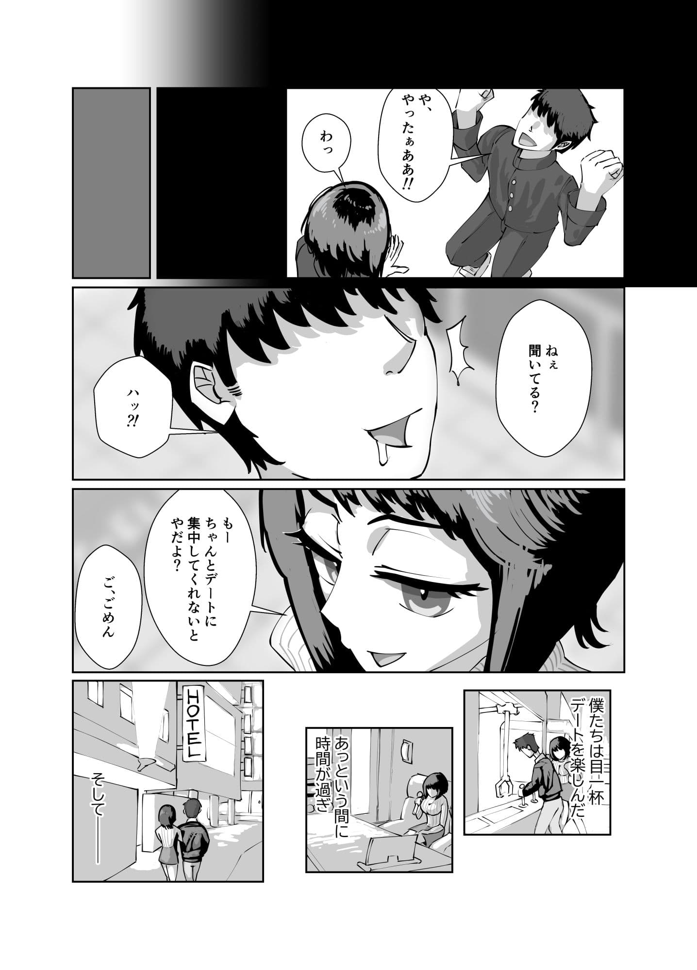 真面目系彼女、裏でセフレとSEX三昧 サンプル 5