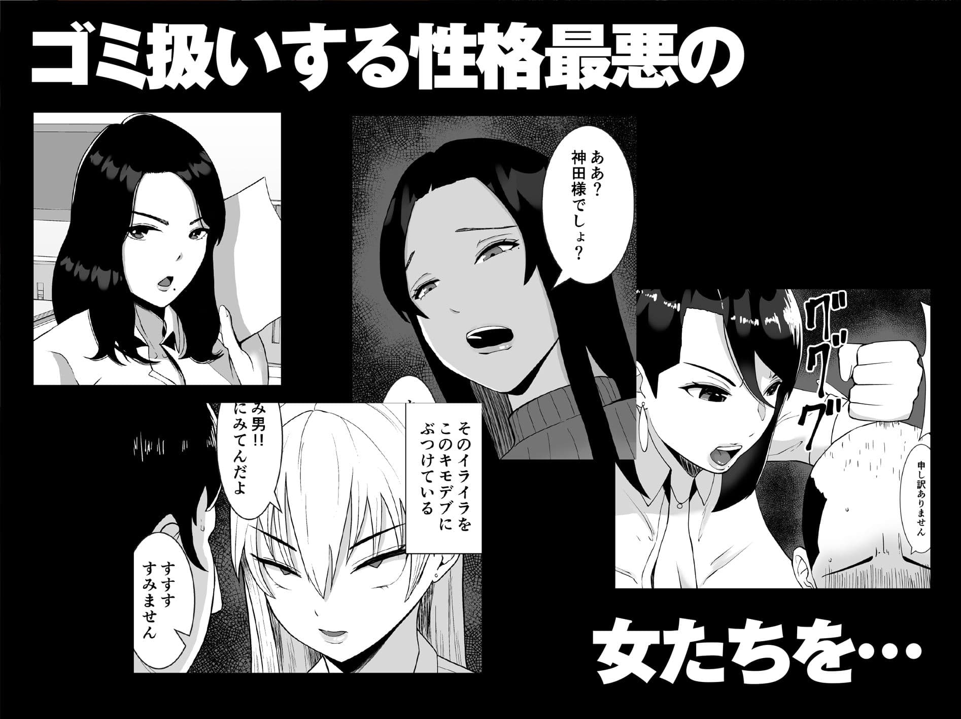 【総集編】俺のことをゴミ扱いするシリーズ サンプル 6