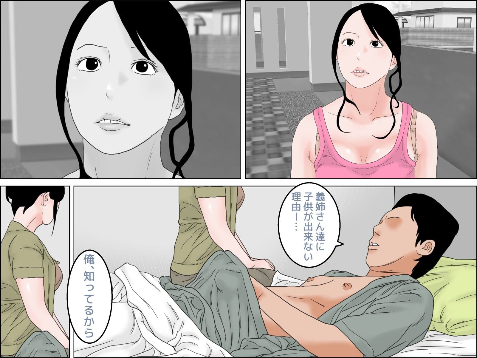 義理の弟は陰謀論を絡めて私を誘惑してくる モノクロ版 サンプル 3