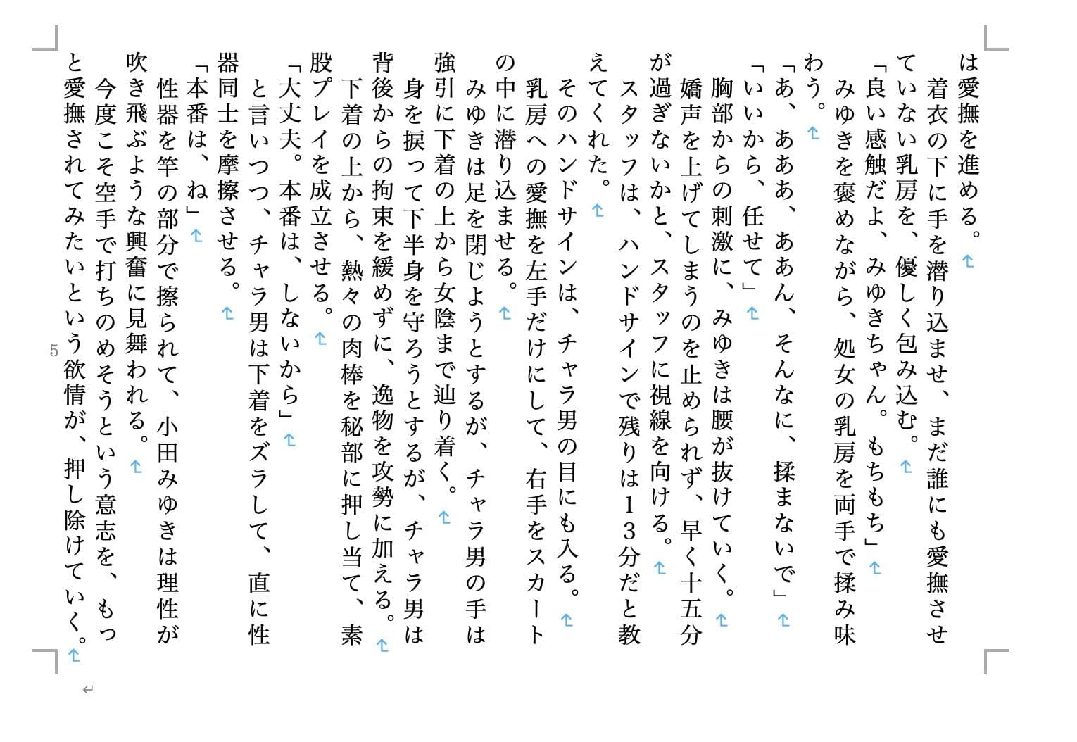 虹かけ誌 全国制服美少女グランプリ サウスエリアファイナル サンプル 1