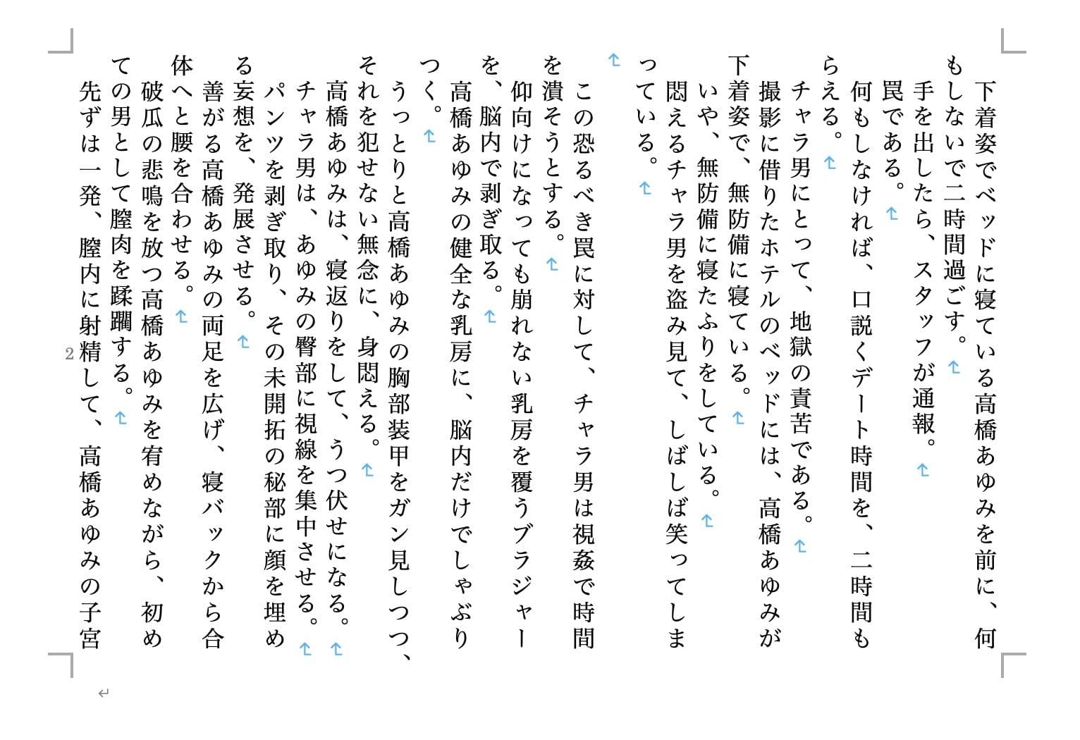 虹かけ誌 全国制服美少女グランプリ サウスエリアファイナル サンプル 2