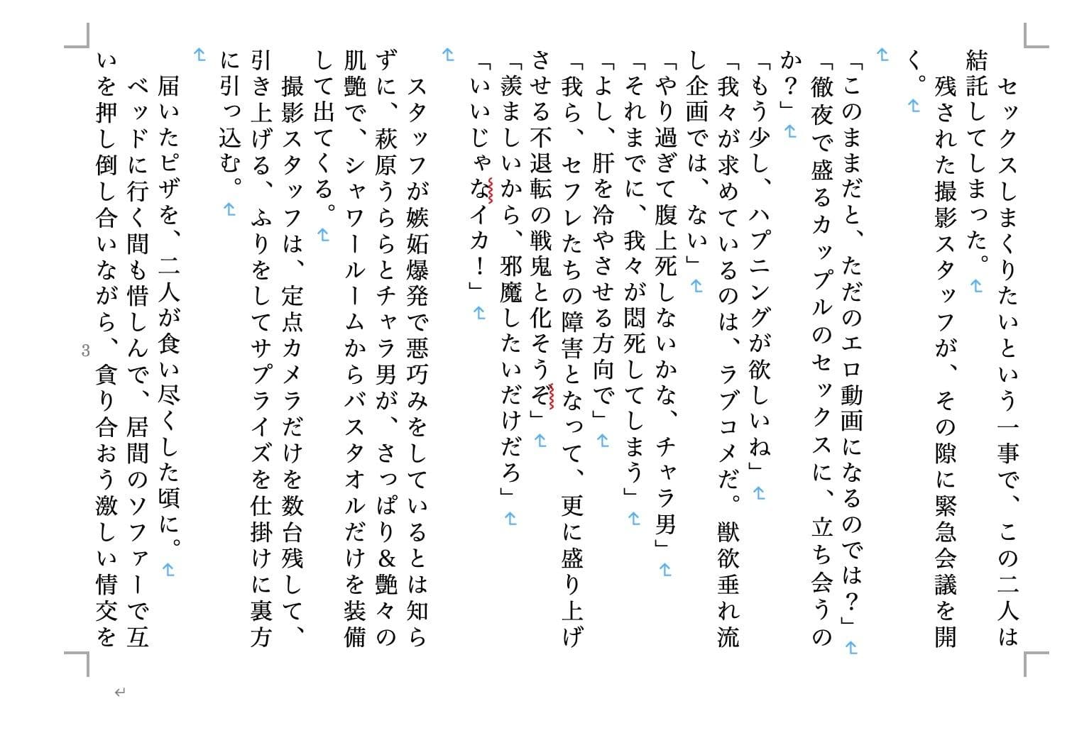 虹かけ誌 全国制服美少女グランプリ サウスエリアファイナル サンプル 3