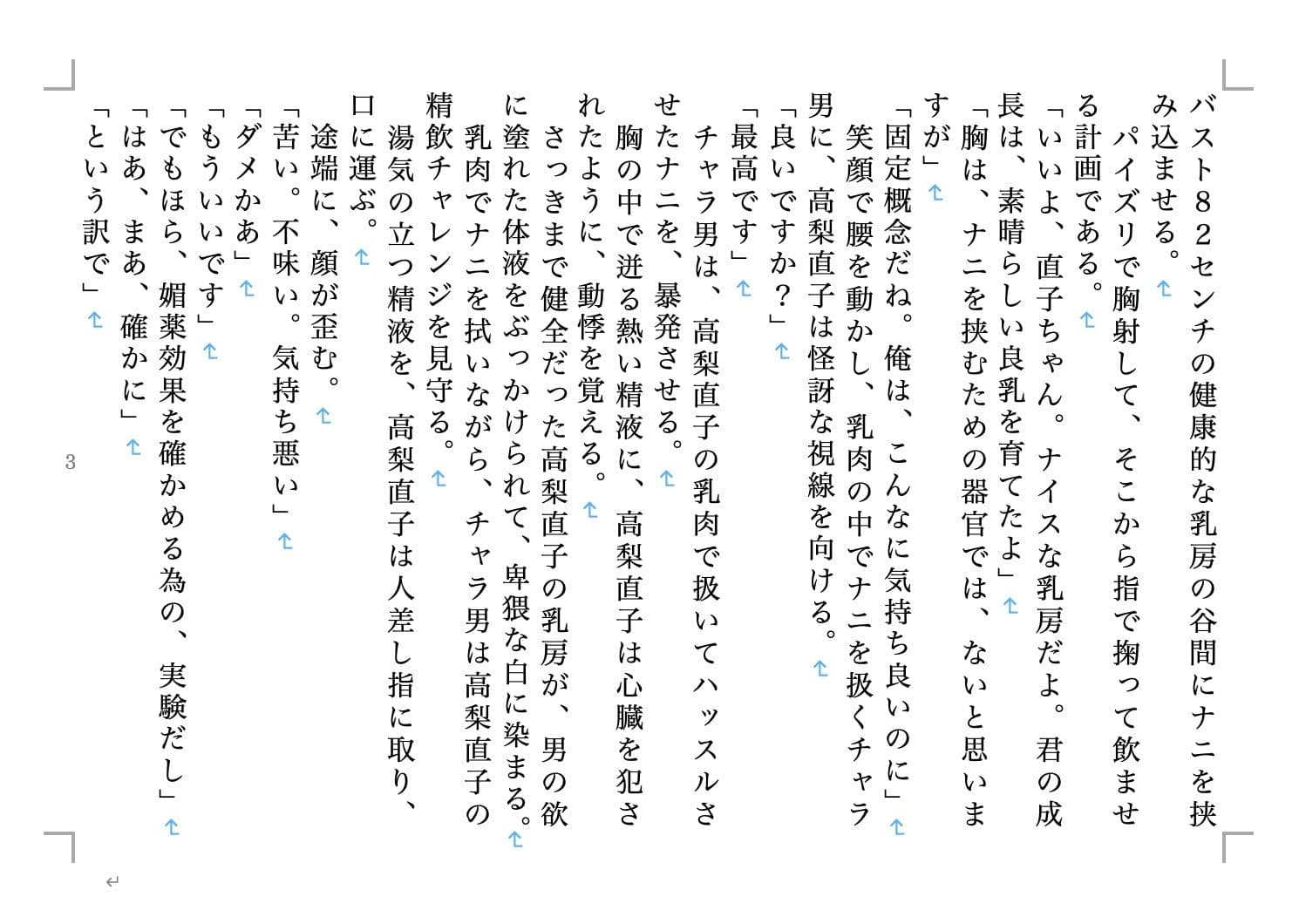 虹かけ誌 全国制服美少女グランプリ サウスエリアファイナル サンプル 4