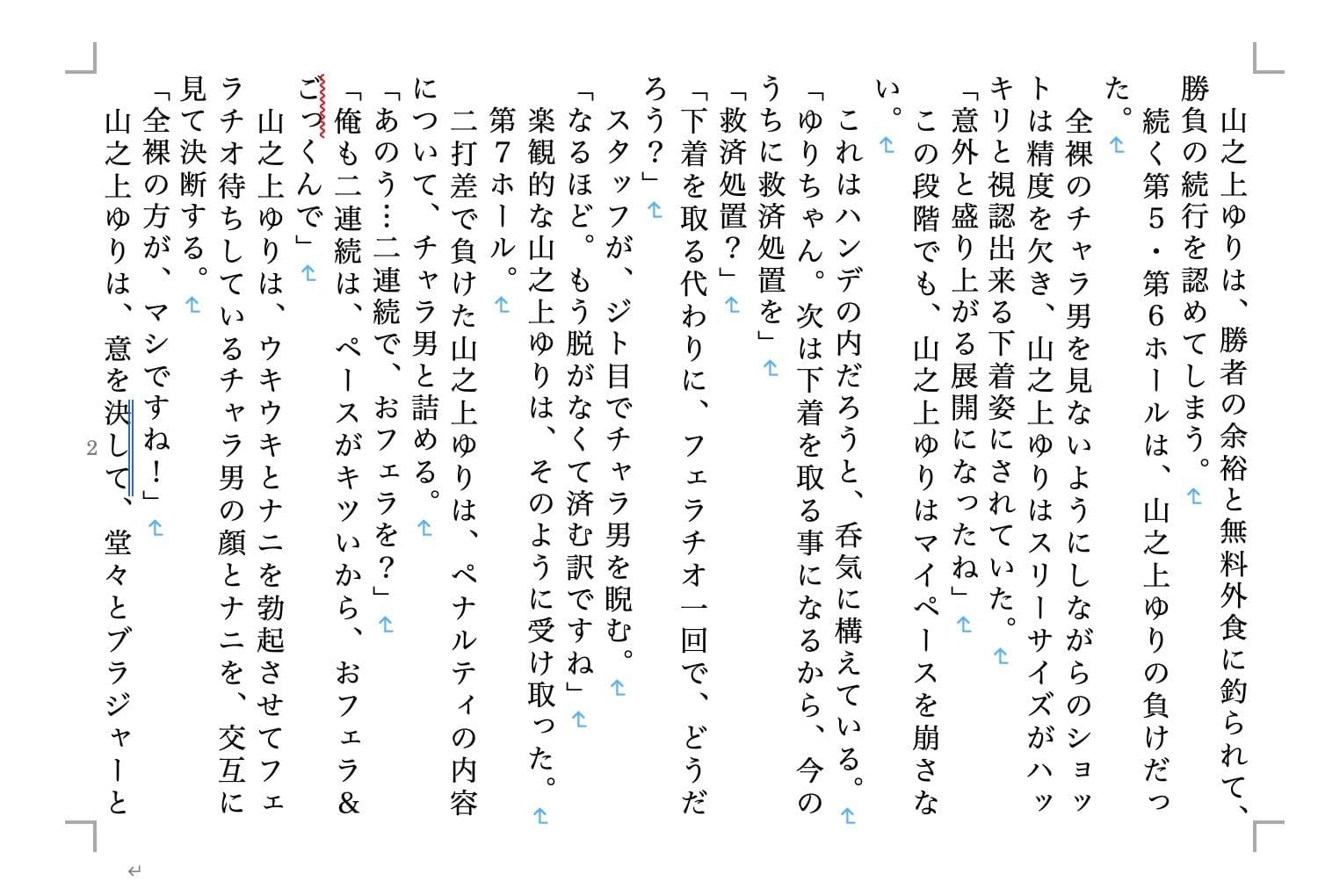 虹かけ誌 全国制服美少女グランプリ サウスエリアファイナル サンプル 5