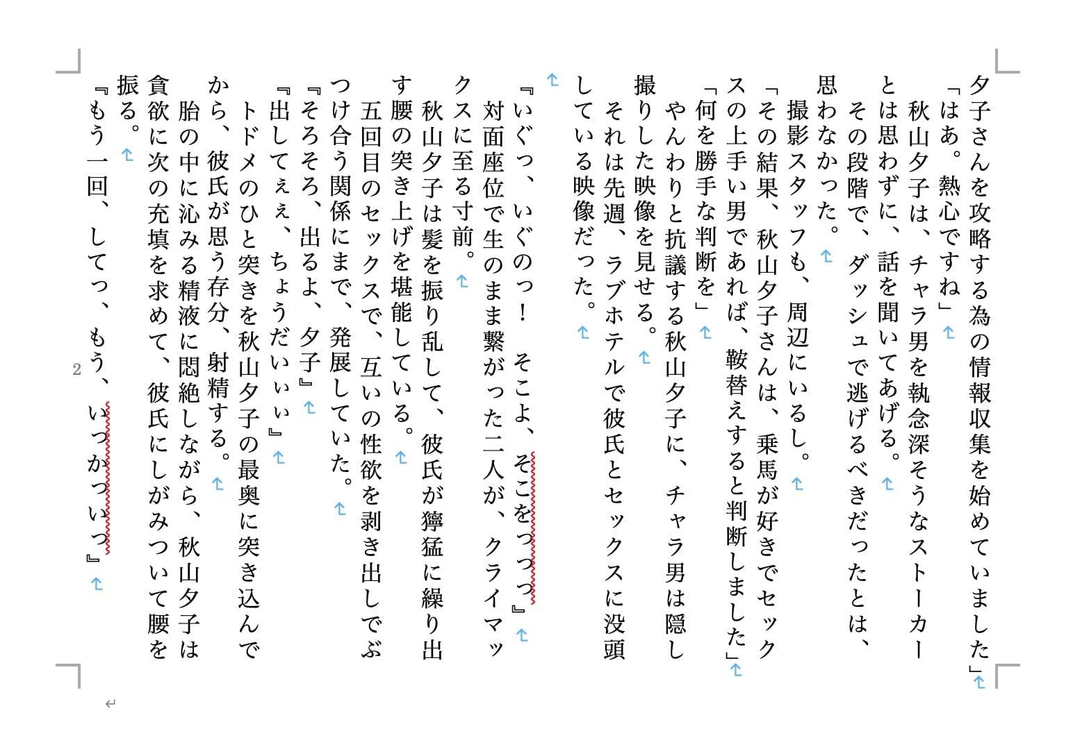 虹かけ誌 全国制服美少女グランプリ サウスエリアファイナル サンプル 6