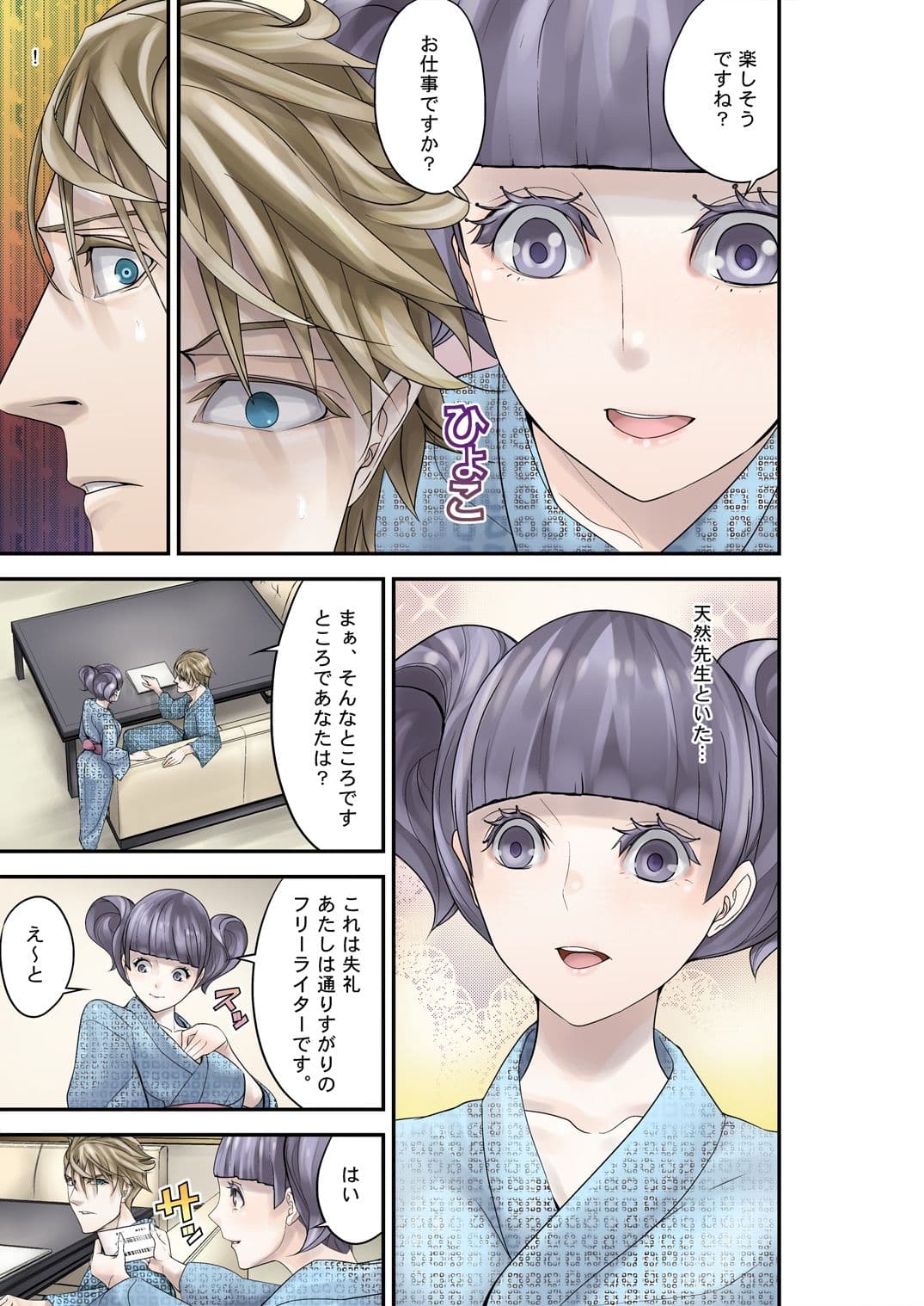 性徒指導R-6 サンプル 7