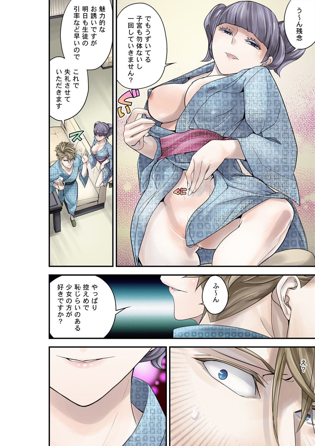 性徒指導R-6 サンプル 8