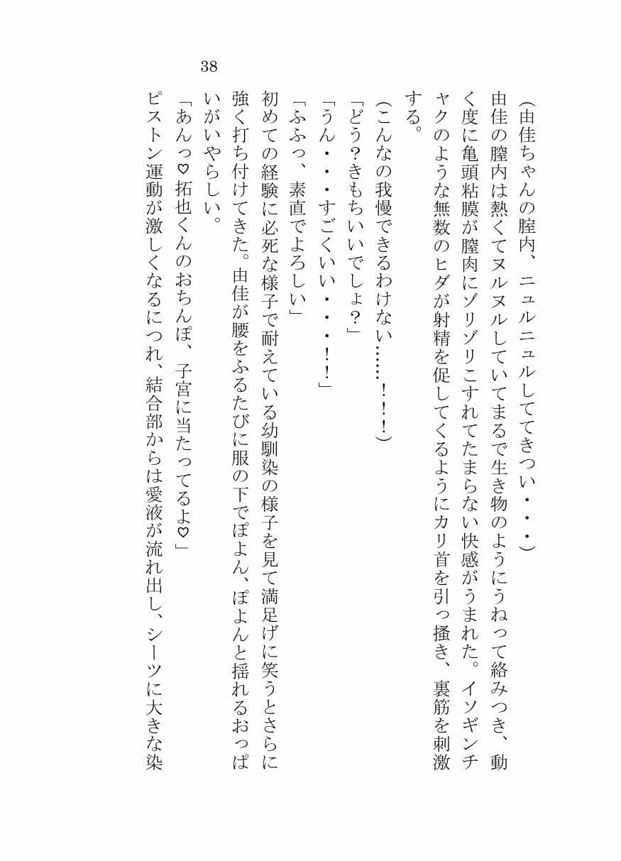 疎遠になっていたビッチな幼馴染と仲良くなってエッチする サンプル 1