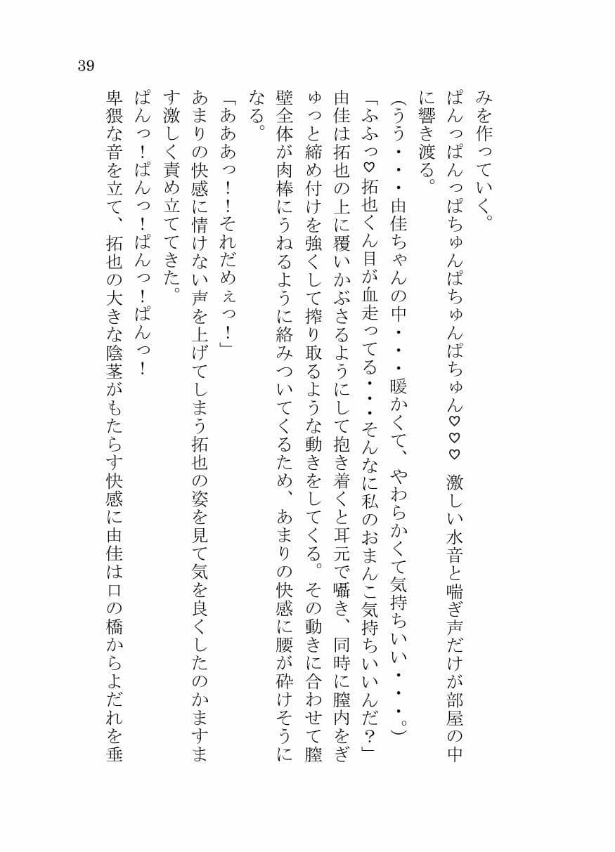 疎遠になっていたビッチな幼馴染と仲良くなってエッチする サンプル 2