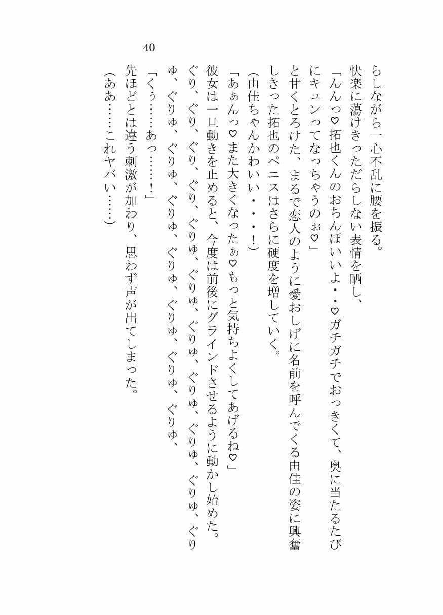 疎遠になっていたビッチな幼馴染と仲良くなってエッチする サンプル 3