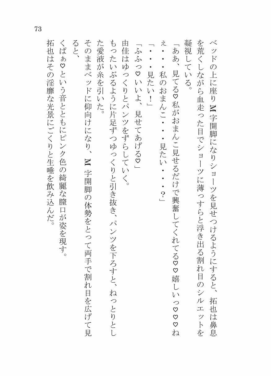 疎遠になっていたビッチな幼馴染と仲良くなってエッチする サンプル 7