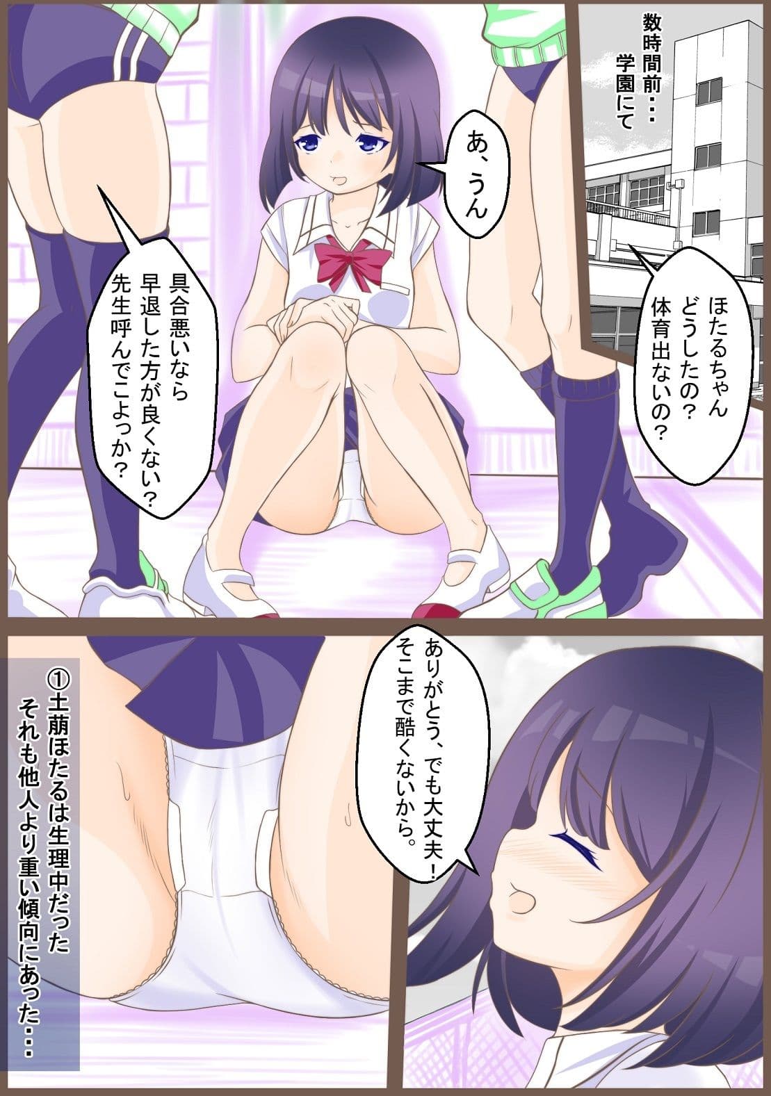 生理中に無理して戦い敗北しレ〇プされ丸呑みにされるセーラ〇サターン サンプル 2