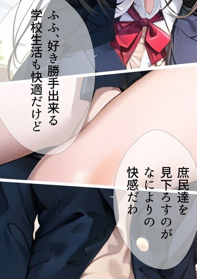 ローアングルお嬢様 越嶋伊織 サンプル 2