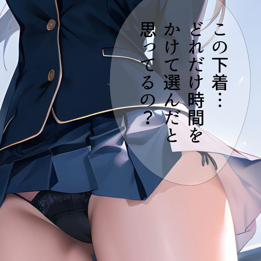 ローアングルお嬢様 越嶋伊織 サンプル 8