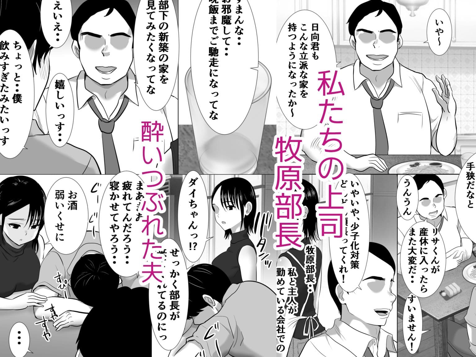 無口系人妻OL堕ちるーヤリチン上司の罠ー サンプル 3