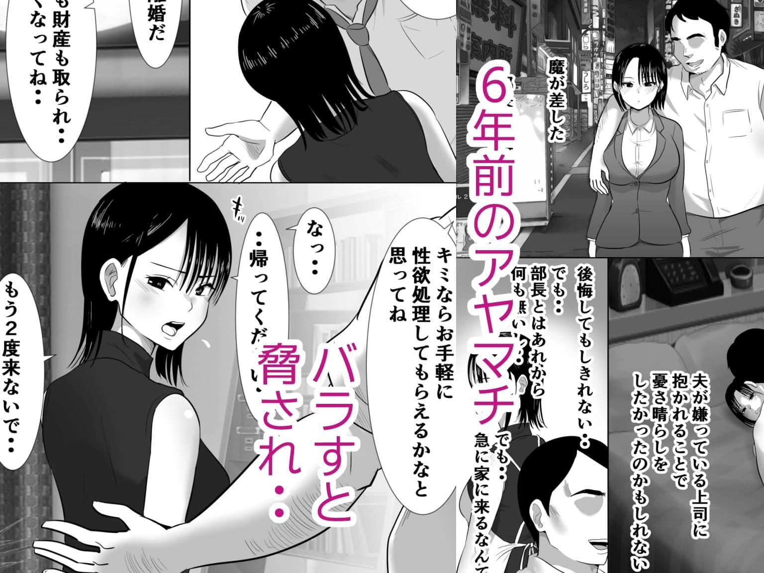 無口系人妻OL堕ちるーヤリチン上司の罠ー サンプル 4
