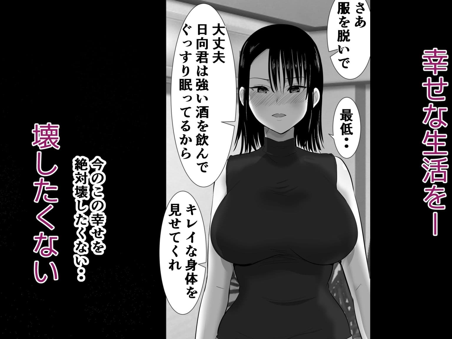 無口系人妻OL堕ちるーヤリチン上司の罠ー サンプル 5
