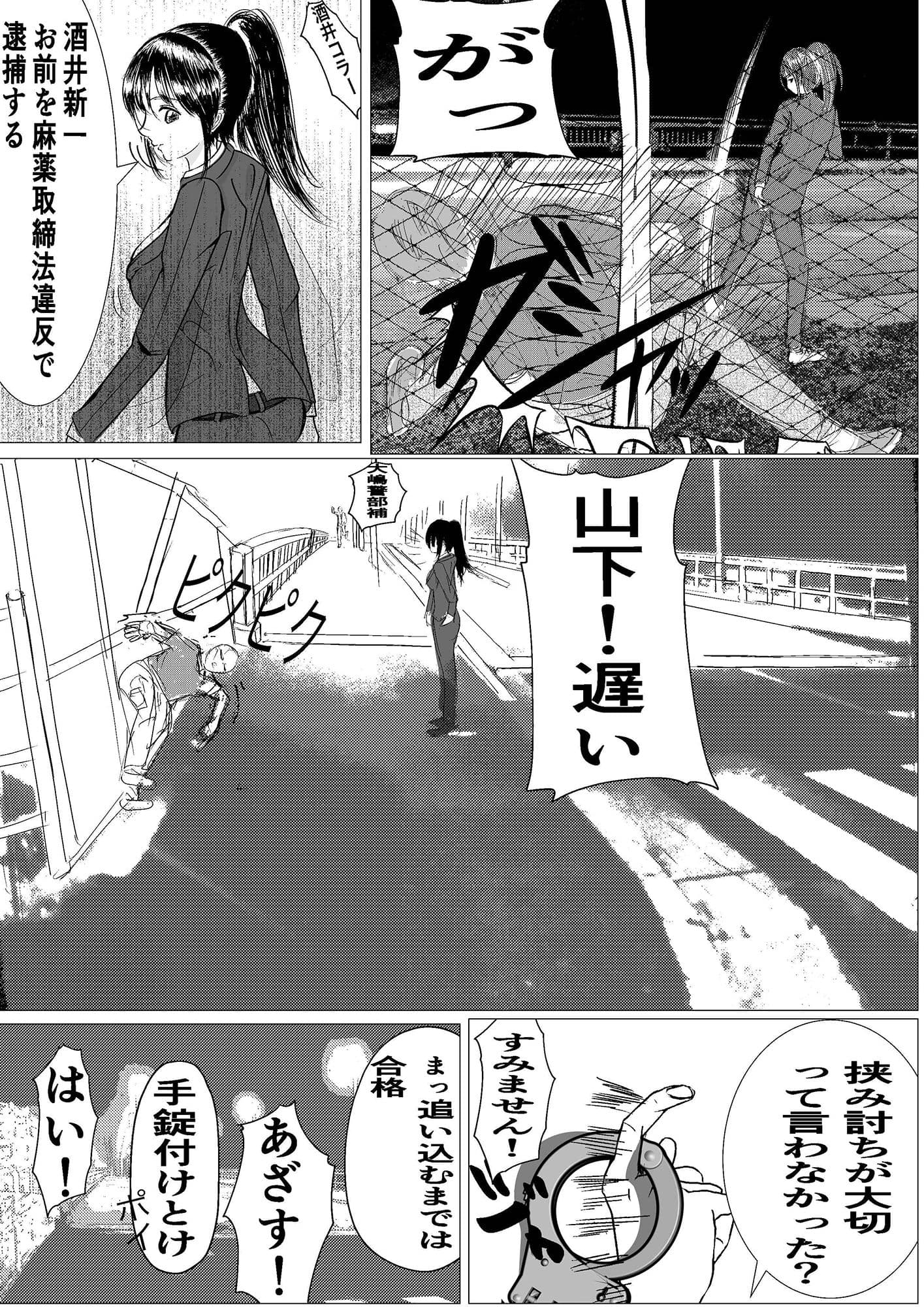 気の強いキャリア刑事の義母を催●アプリで完堕ちさせる サンプル 3