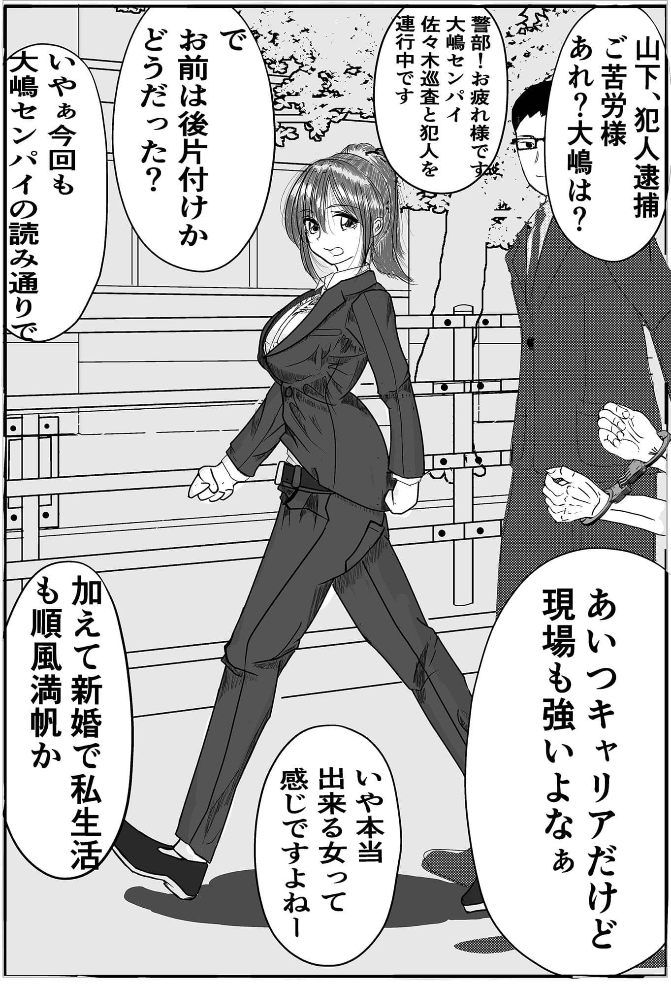 気の強いキャリア刑事の義母を催●アプリで完堕ちさせる サンプル 4