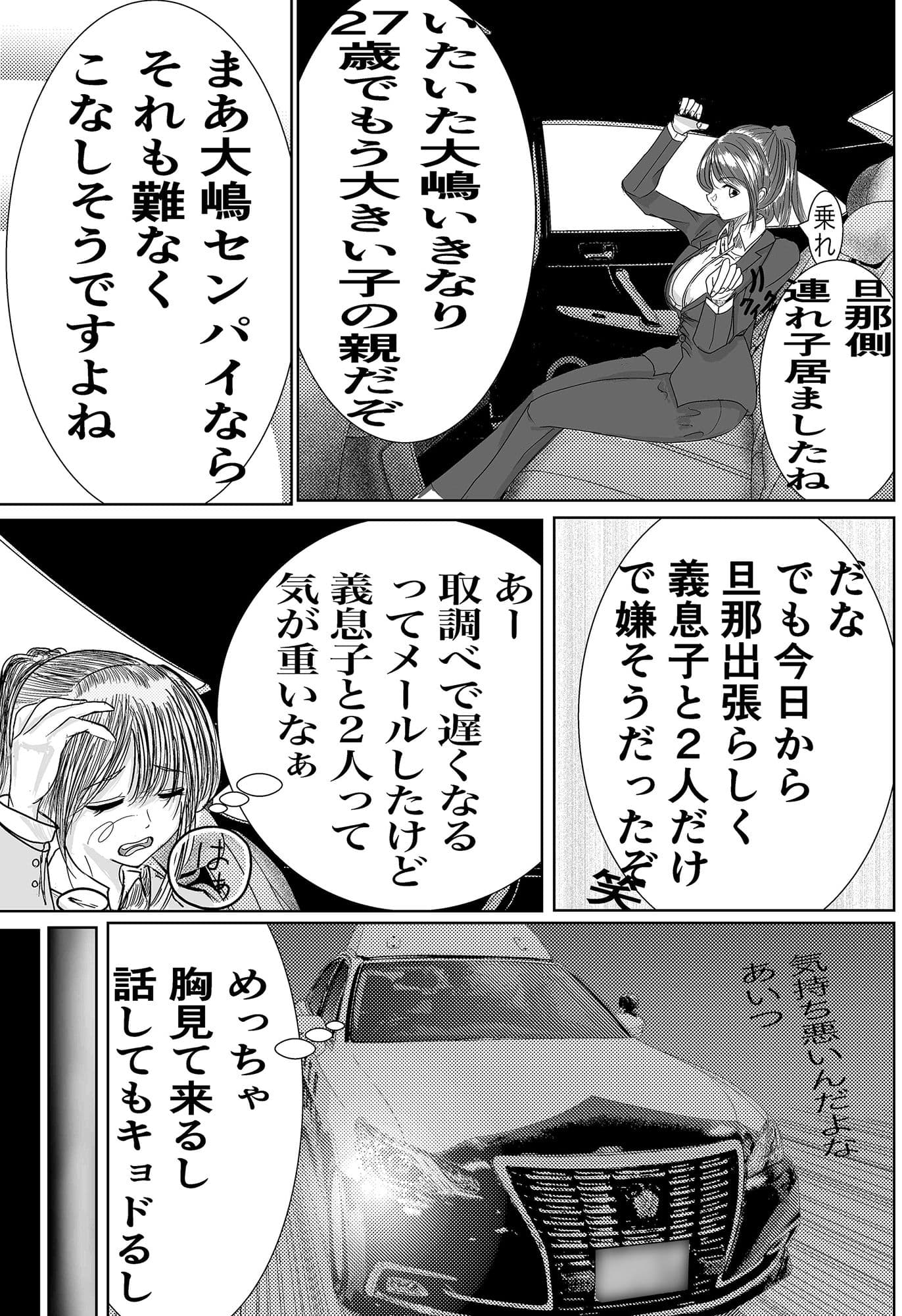 気の強いキャリア刑事の義母を催●アプリで完堕ちさせる サンプル 5