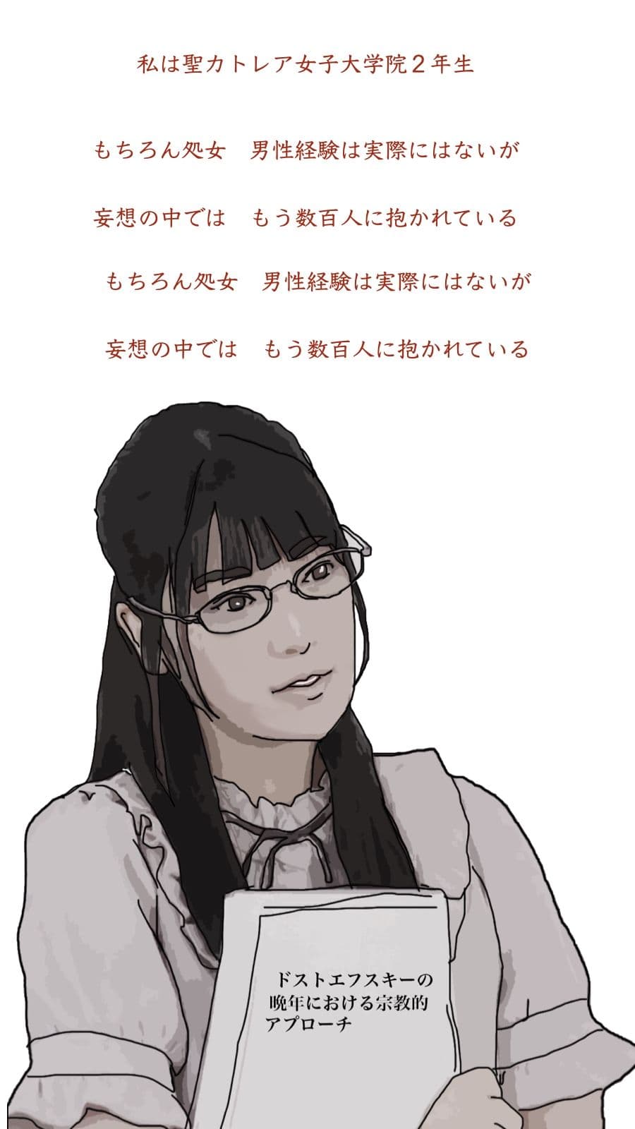 O嬢の物語 文学少女のお嬢様はたいていオナニスト説 サンプル 2