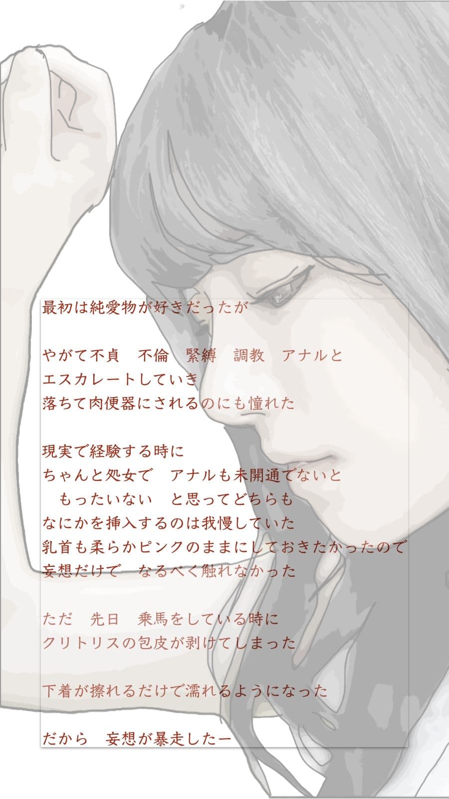 O嬢の物語 文学少女のお嬢様はたいていオナニスト説 サンプル 3