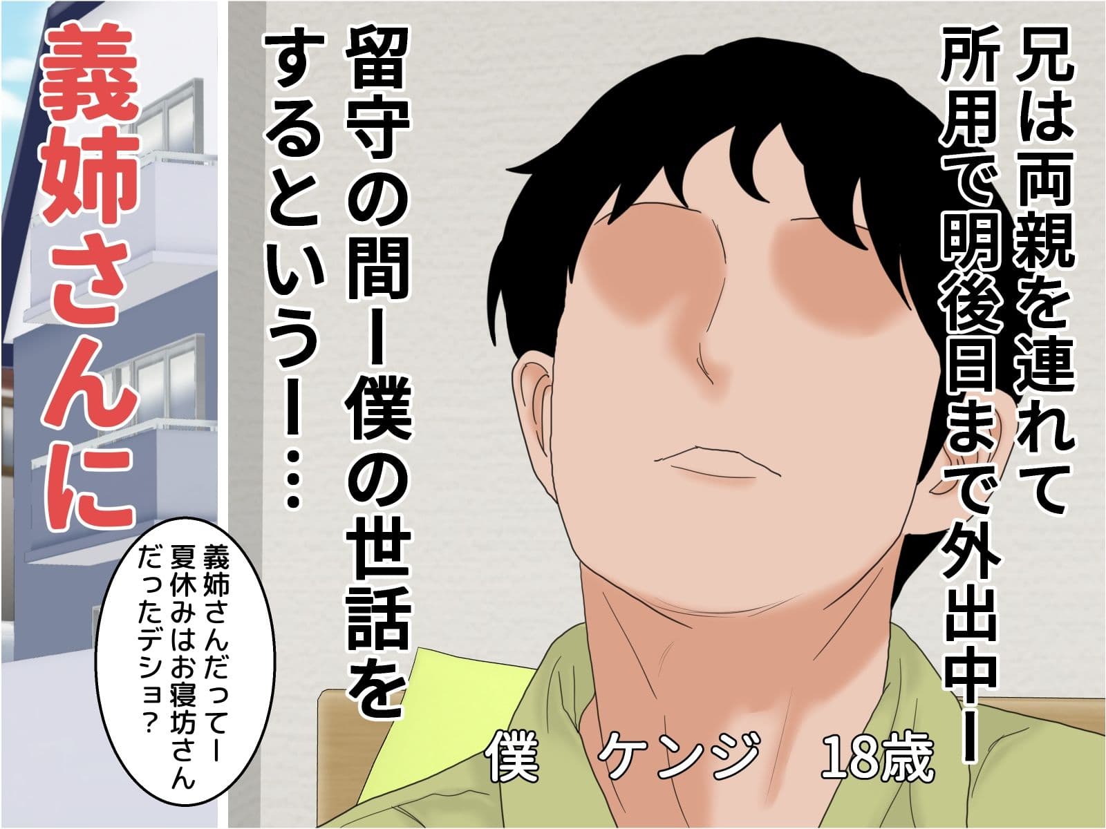 義理の姉 サンプル 3