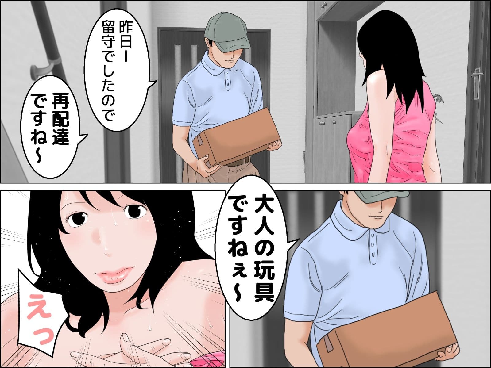 フェラチオ向上妻 モノクロ版 サンプル 3