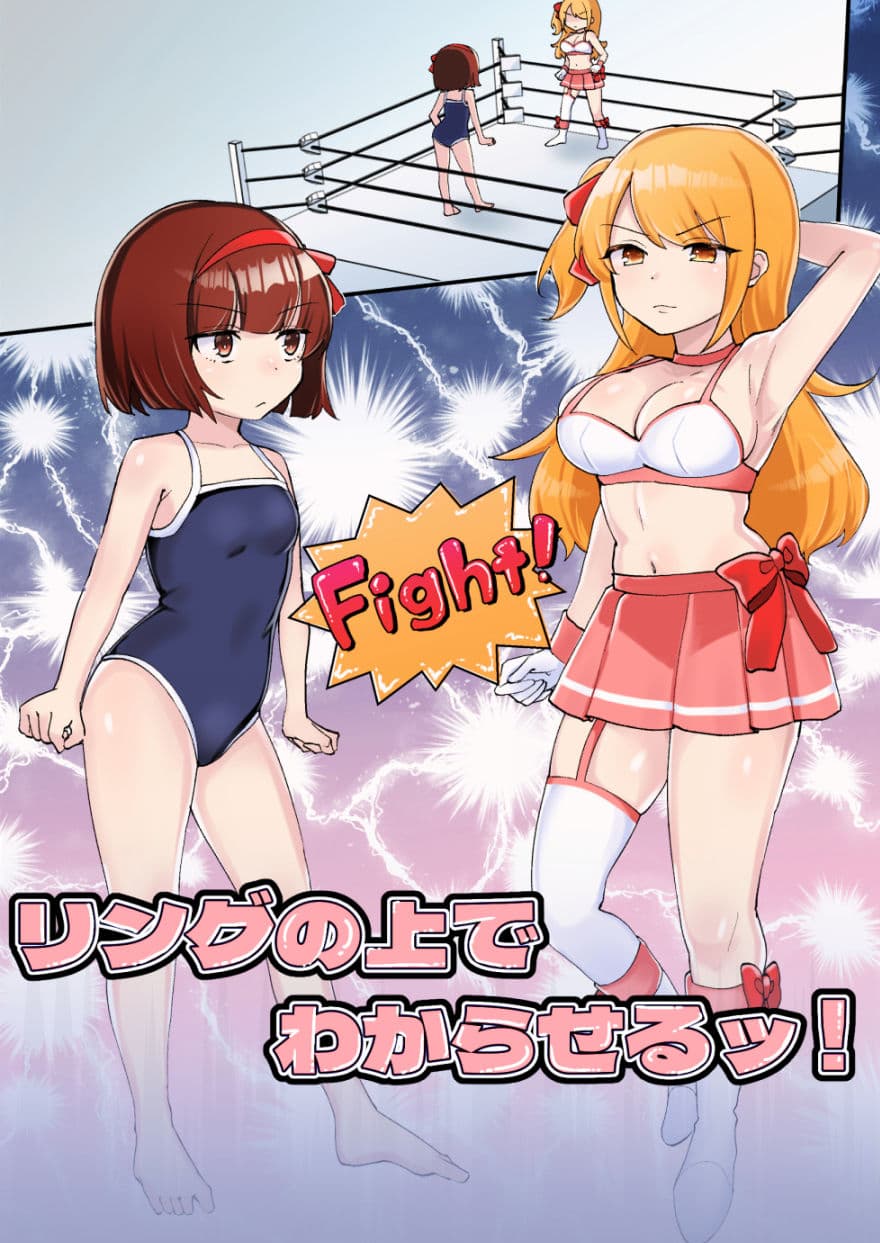 下剋上物語〜イかせた数だけ地位の上がる学園〜 サンプル 3