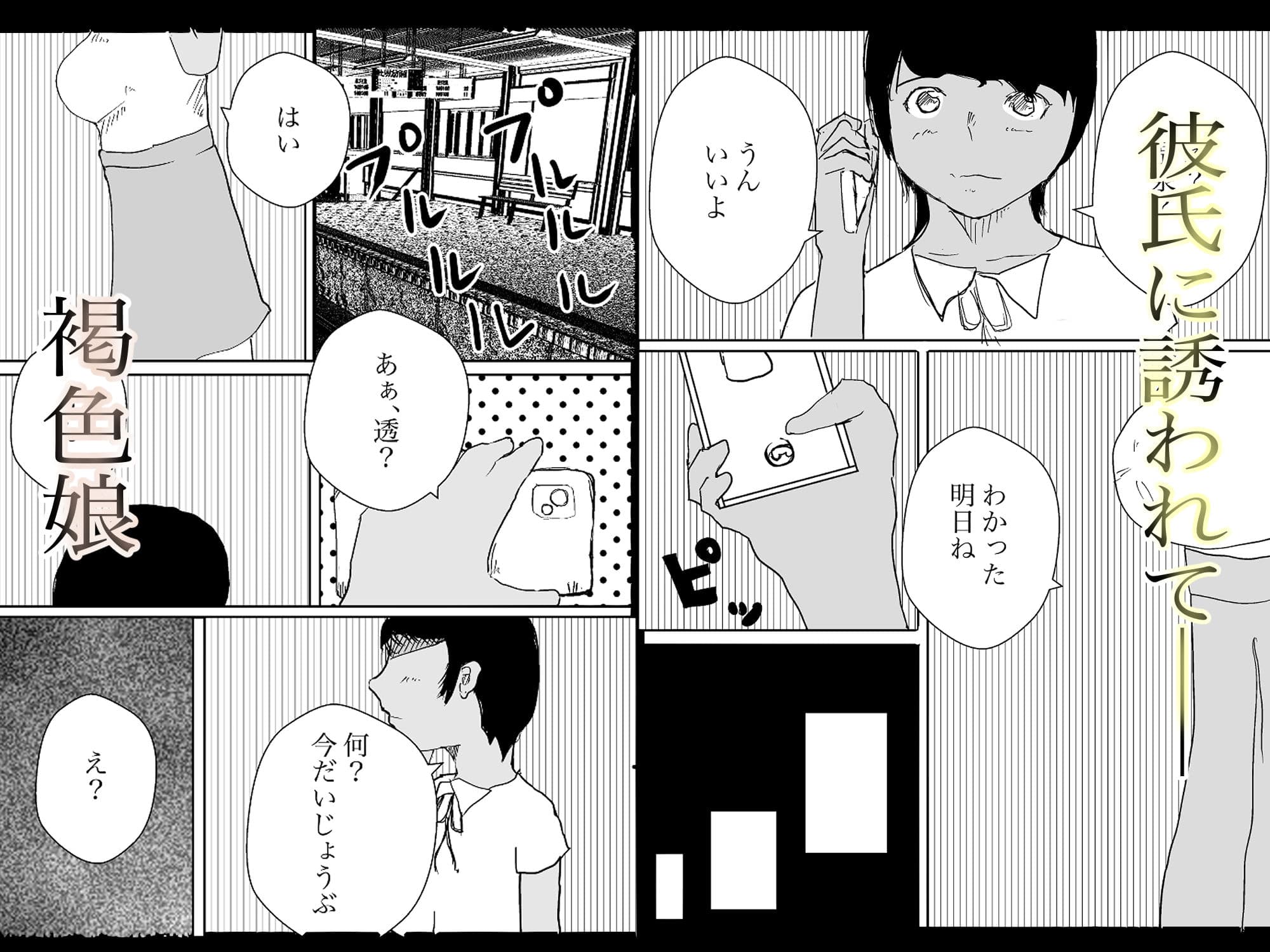 褐色娘と温泉旅行！ サンプル 1