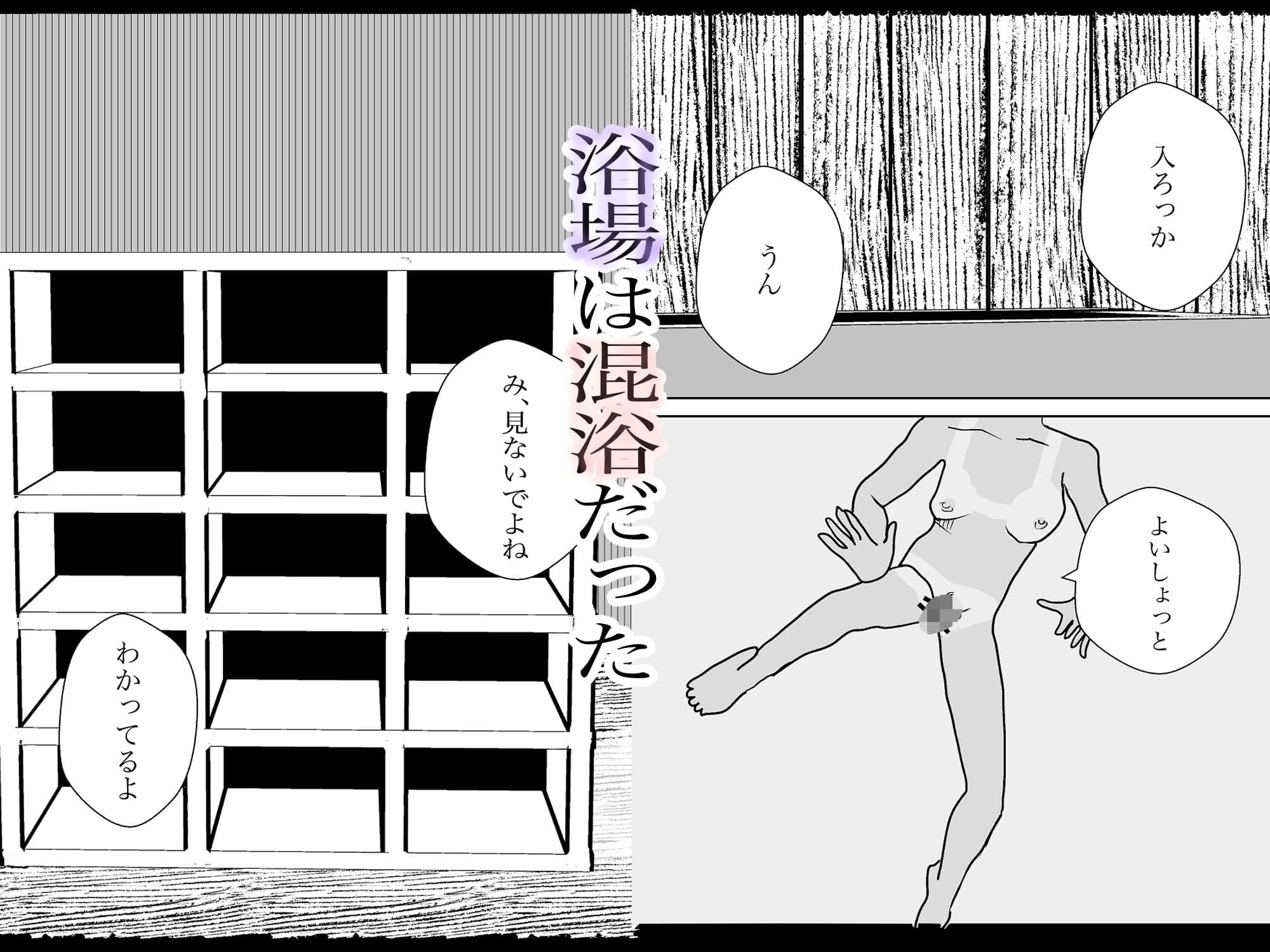 褐色娘と温泉旅行！ サンプル 2