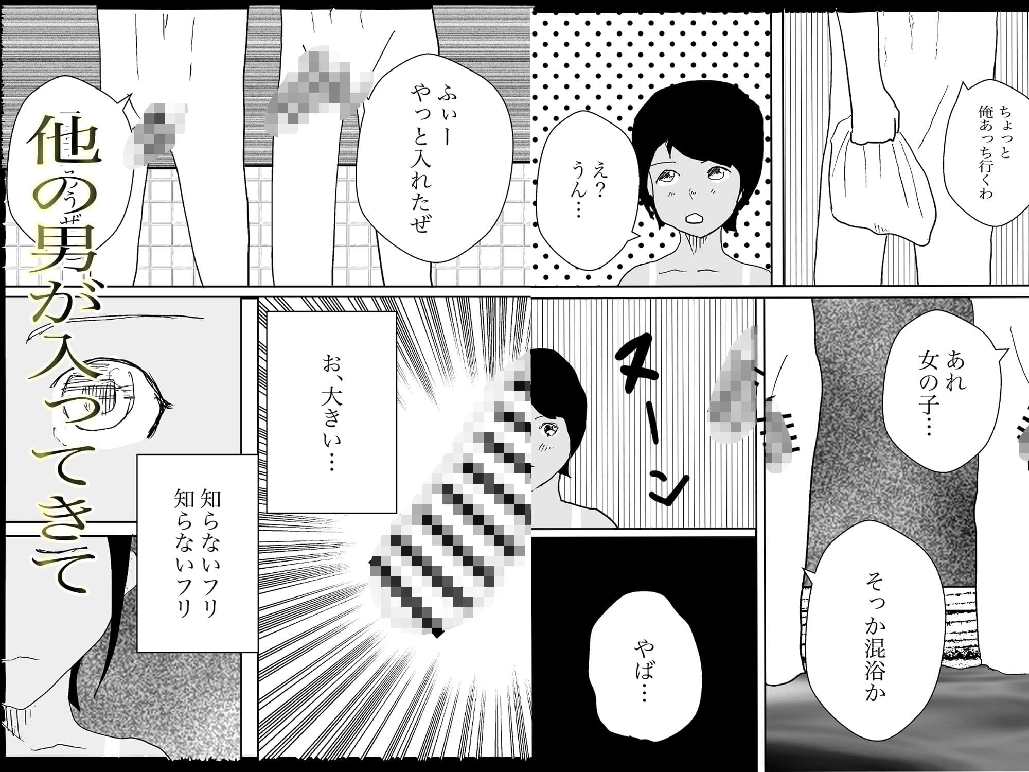 褐色娘と温泉旅行！ サンプル 3