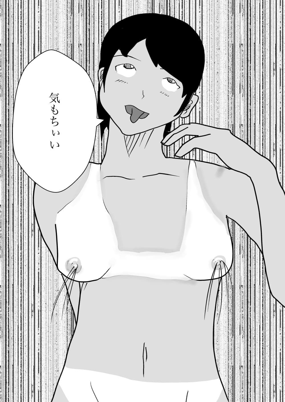 褐色娘と温泉旅行！ サンプル 4