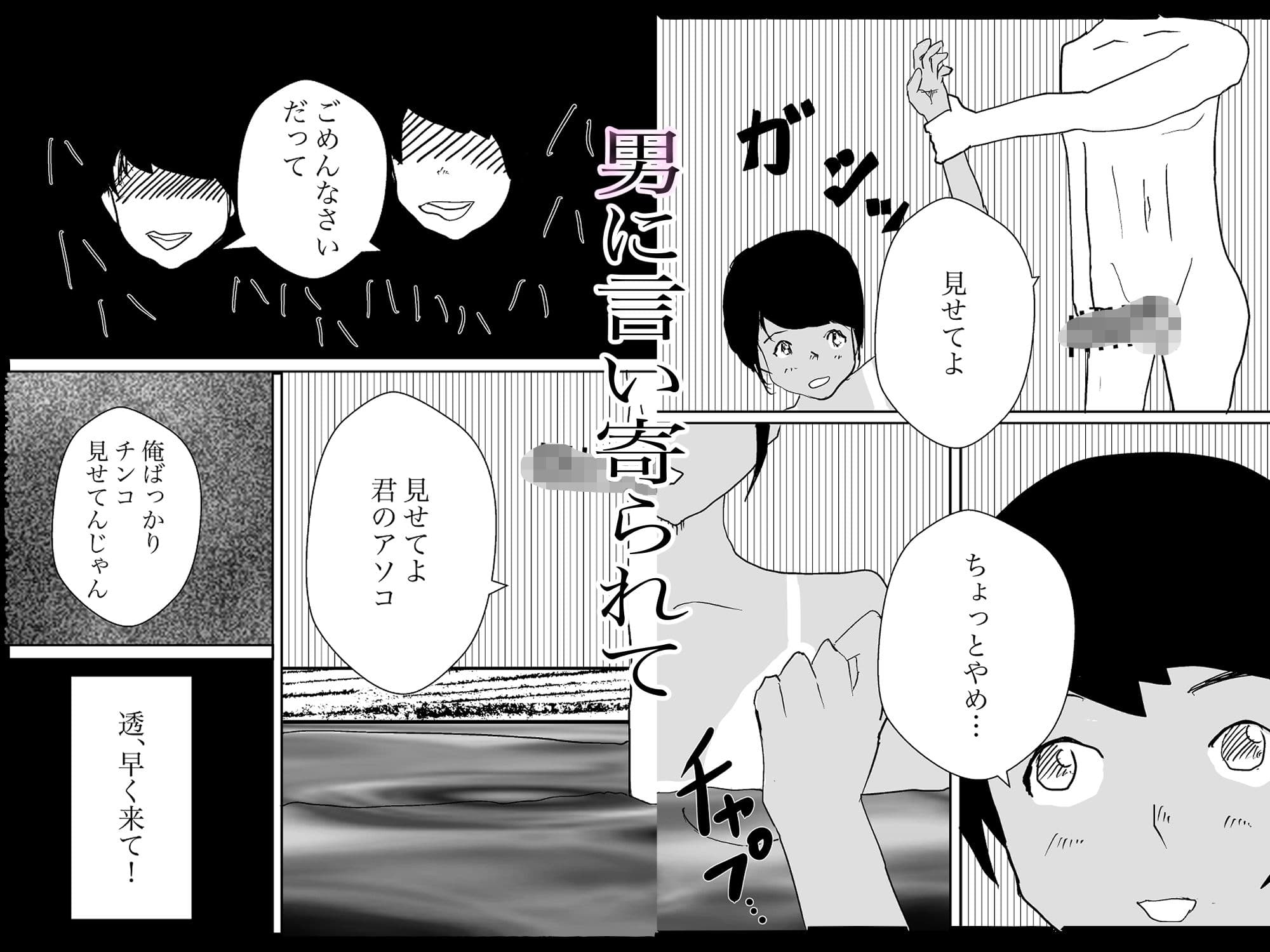 褐色娘と温泉旅行！ サンプル 5