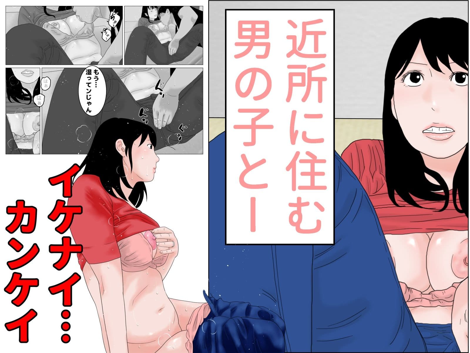 三十路の主婦は若くて活きのいいオチンポを喰らう モノクロ版 サンプル 2