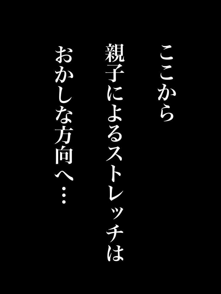 肉欲に溺れる母 モノクロ版 サンプル 6