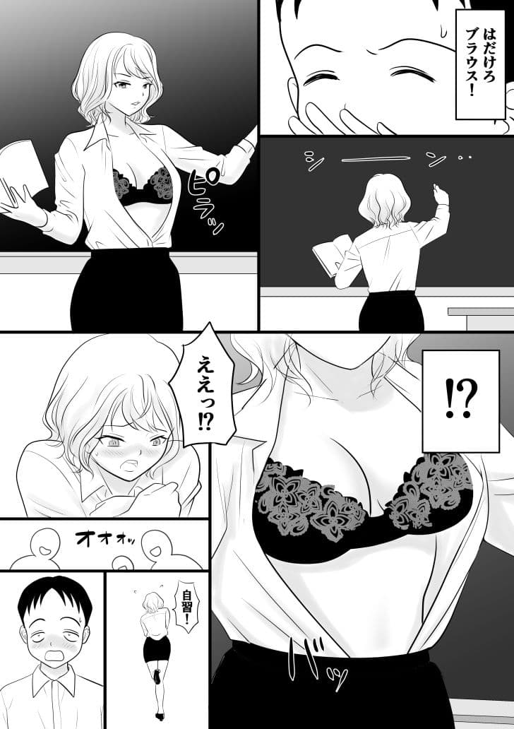 超能力少年S サンプル 1