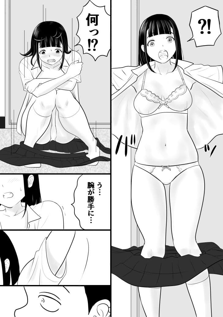 超能力少年S サンプル 2