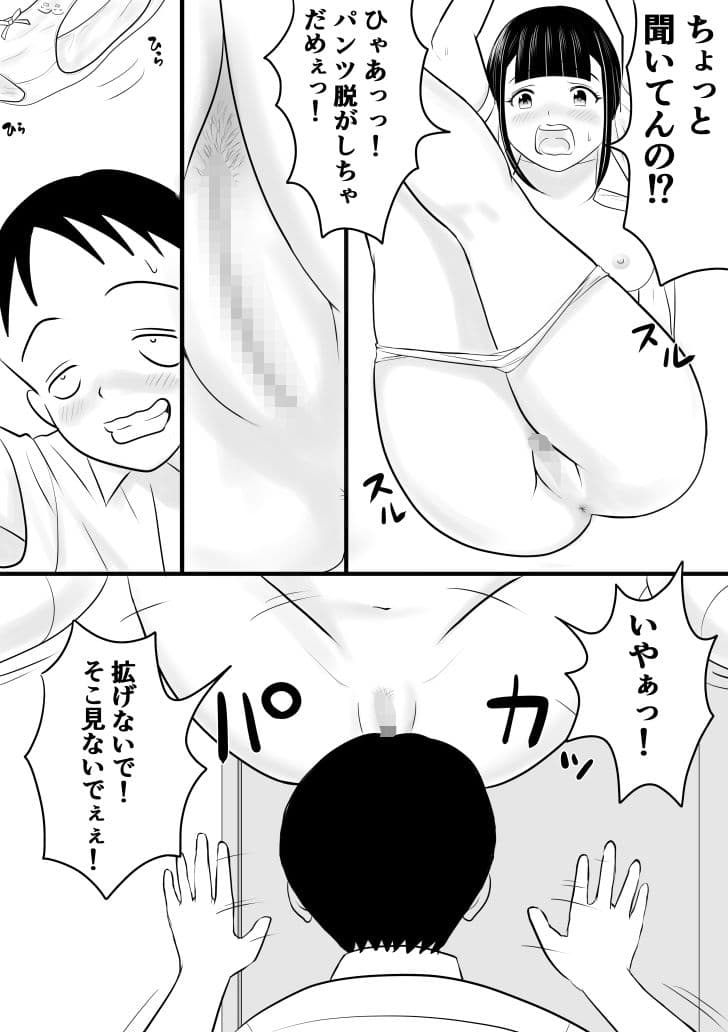 超能力少年S サンプル 4