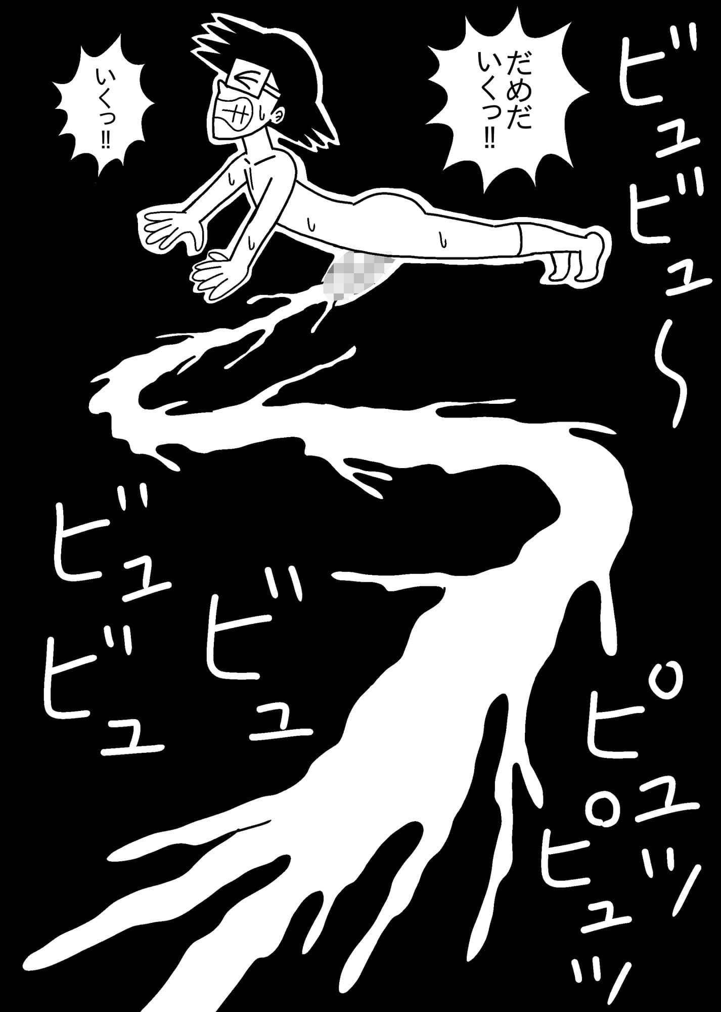 ヨシオのママは オレたちのママ サンプル 6