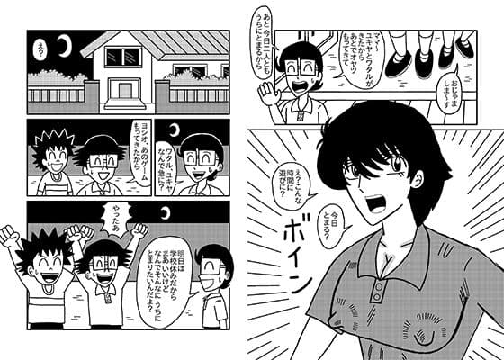 ヨシオのママは オレたちのママ