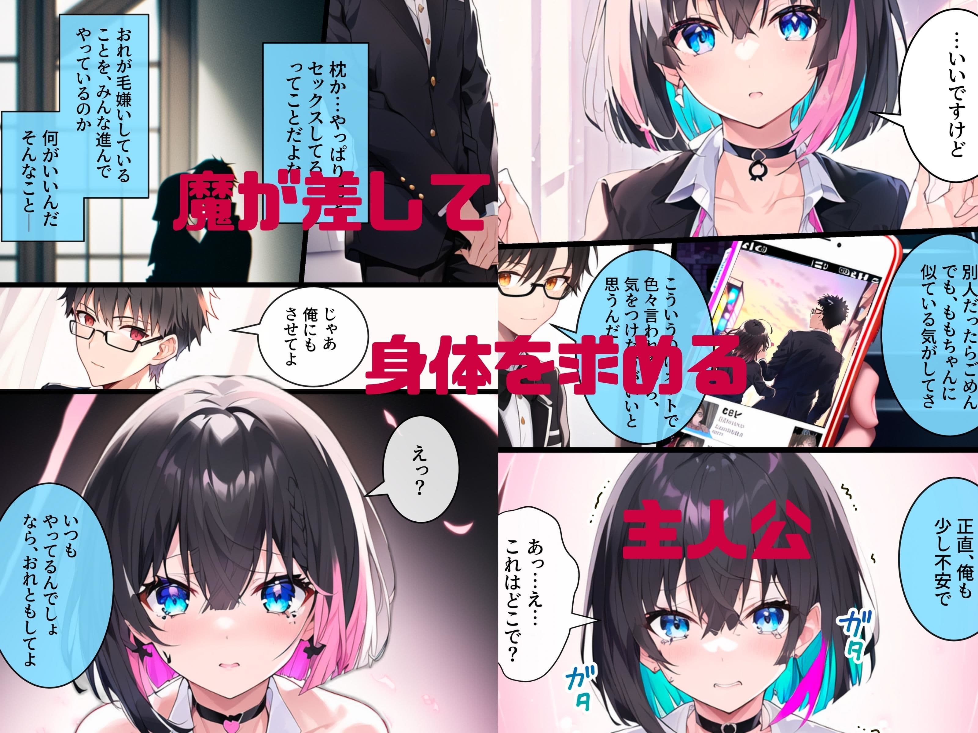 推しと繋がりたかっただけなのに総集編01 ep1〜3 サンプル 4