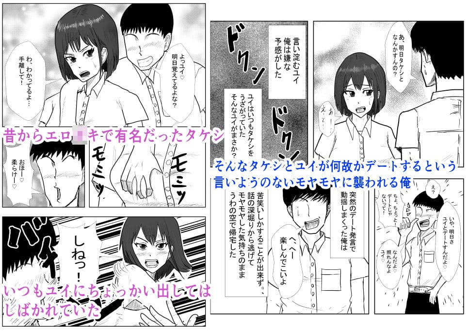 幼馴染は知らぬ間に… サンプル 2