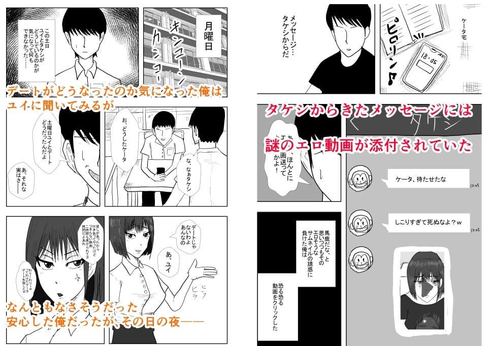 幼馴染は知らぬ間に… サンプル 3